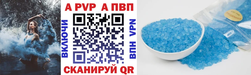 Купить закладки  Арск  APVP СК КРИС 